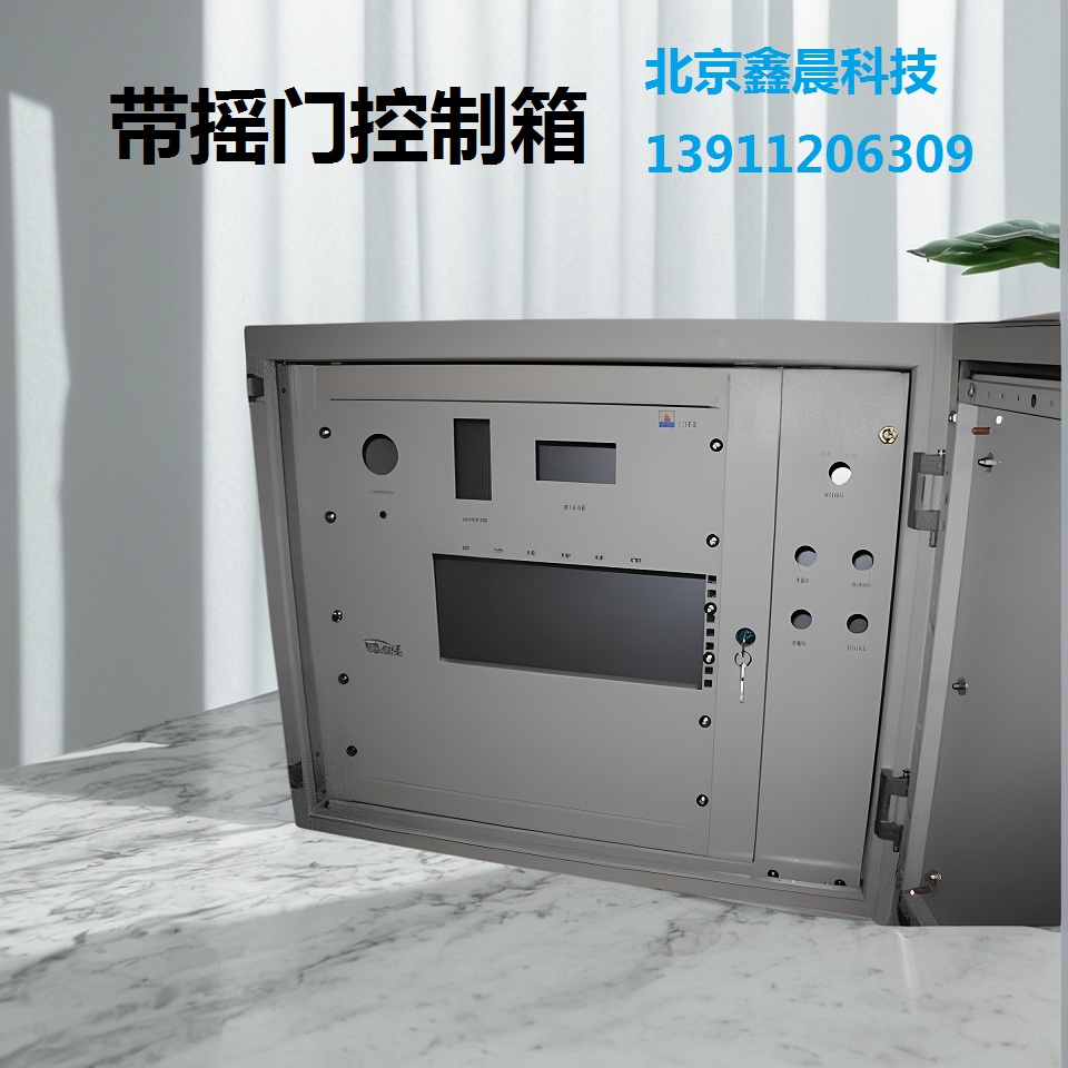 帶搖門(mén)控制箱